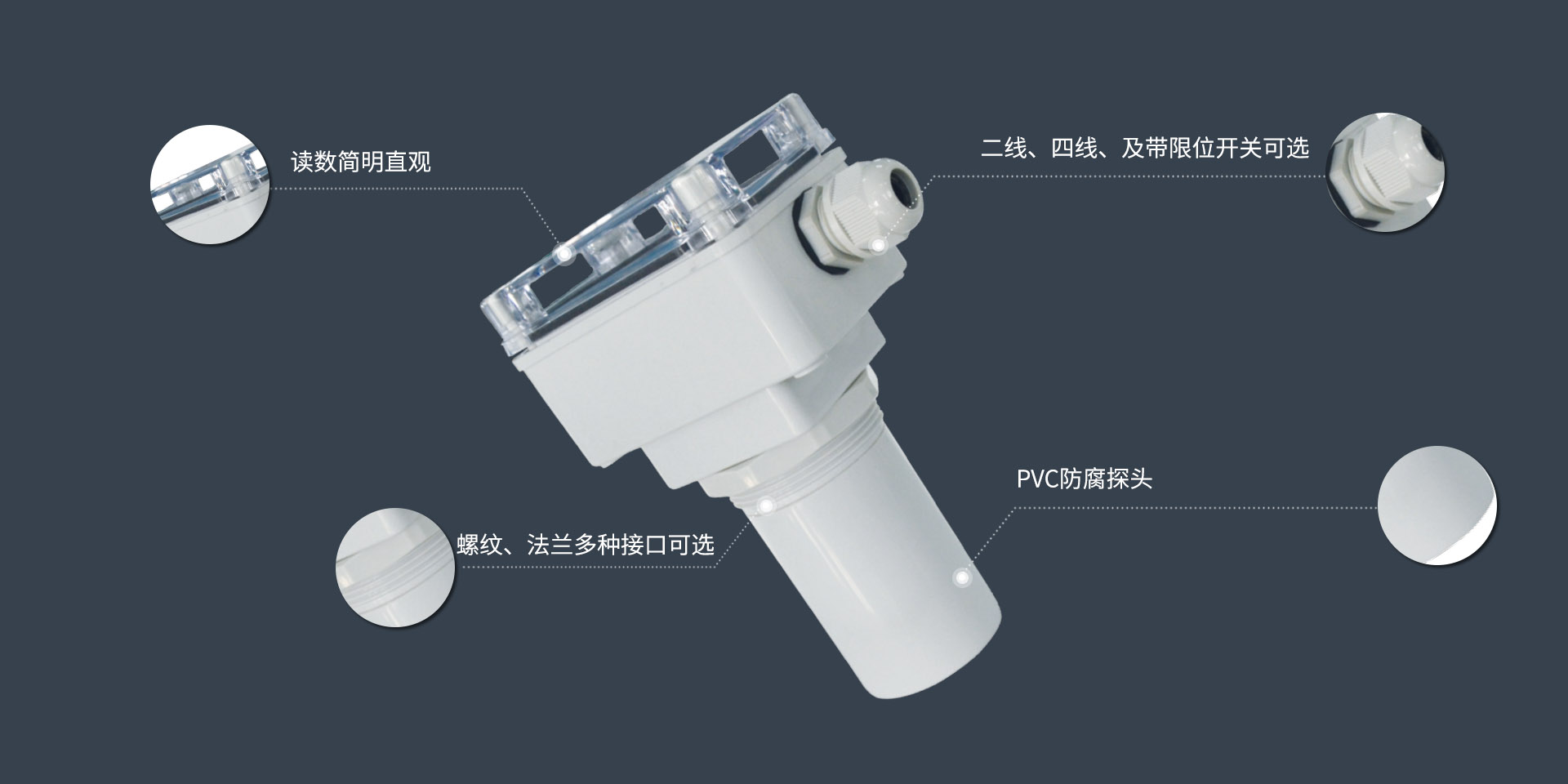 超声波物位计-基本型