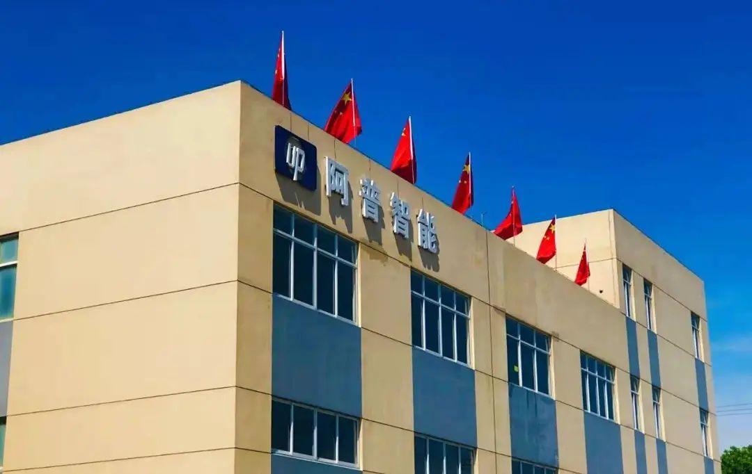 8868体育官网入口与阿普智能达成战略合作，共筑智能传感人才培养新高地